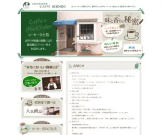 Caffe-Bernini.com(コーヒー豆) Screenshot