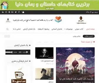 Caffeinebookly.com(کافئین بوکلی صفحه اصلی) Screenshot