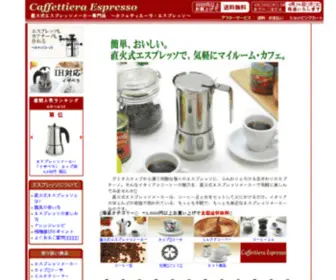 Caffettiera-Espresso.com(直火式) Screenshot
