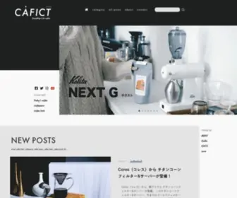 Cafict.com(コーヒー) Screenshot