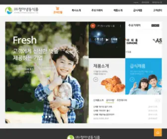 Cafood.co.kr(청아냉동식품) Screenshot