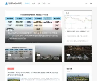 Cafou.cn(最新科技) Screenshot