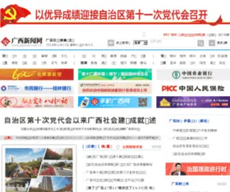 Caftafair.com.cn(广西新闻网) Screenshot