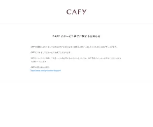 Cafy.jp(Cafy) Screenshot