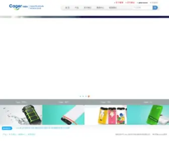 Cager.com.cn(深圳市卡格尔数码科技有限公司) Screenshot