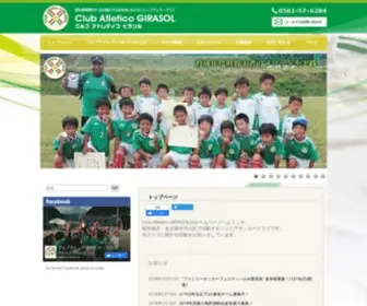 Cagirasol.com(Club Atletico GIRASOLクルブアトレティコヒラソル) Screenshot