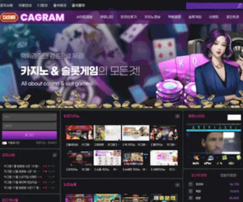 Cagram3.com(카그램) Screenshot