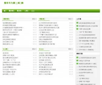 Cai8.net.cn(cai8) Screenshot