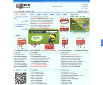 Cai8.net(课件吧) Screenshot