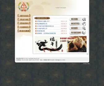 Caibao.com.tw(客家美食三角店菜包) Screenshot