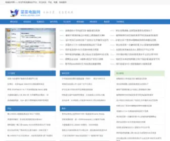 Caicaipc.com(菜菜电脑网) Screenshot