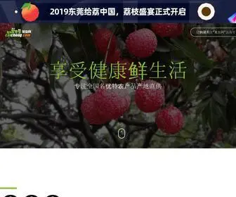 Caichongwang.com(菜虫网) Screenshot
