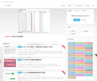 Caidaome.com(中国菜刀) Screenshot