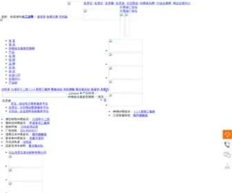 Caidazsb.com(水工业99青娱乐网) Screenshot