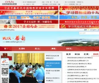 Caidian.gov.cn(武汉市蔡甸区人民政府) Screenshot
