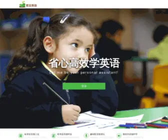 Caidouenglish.com(菜豆英语) Screenshot