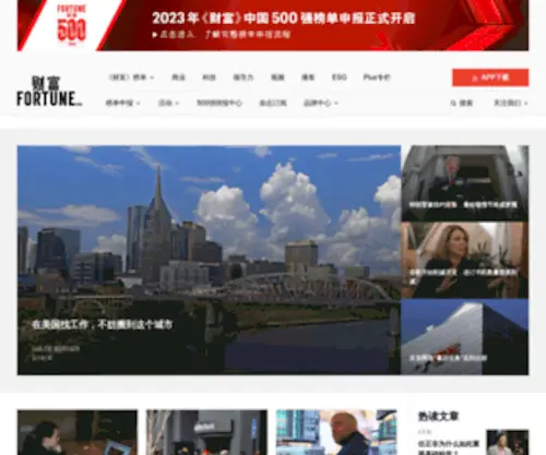 Caifu.com.hk(Fortune China) Screenshot