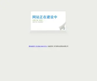 Caifutong.com.cn(东方财富通是东方财富网（300059）) Screenshot