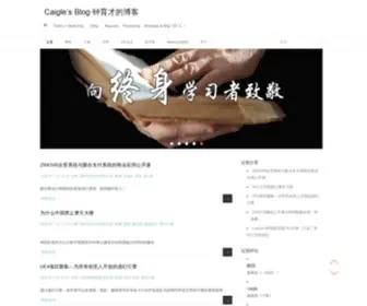 Caigle.org(为你展示世界最顶级的CG作品) Screenshot