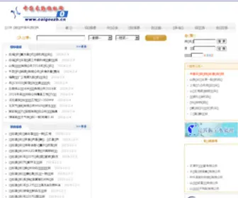 Caigouzb.com(Caigouzb) Screenshot