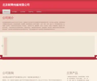 Caigu.com(Caigu) Screenshot