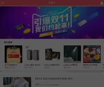 Caiguozi.com(采果子) Screenshot