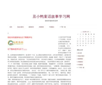Caihongjiepai.com(COMPASS) Screenshot