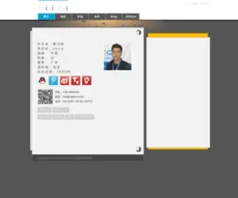 Caijierui.com(蔡洁锐的个人网站) Screenshot