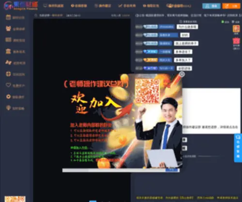 Caijing8.cn(财经报告) Screenshot