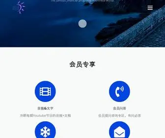 Caijinglengyan.com(财经冷眼) Screenshot