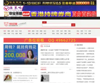 Caijingzhu.com(财经猪) Screenshot