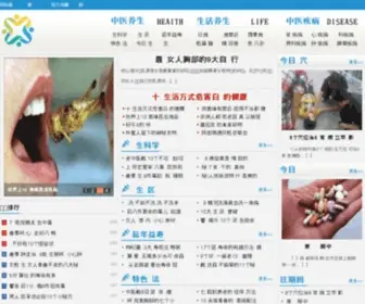 Caijiren.com(火车头) Screenshot