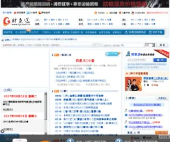 Caijisong.com.cn(财急送网) Screenshot
