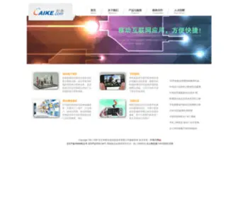 Caike.com(北京卓然讯成信息技术有限公司) Screenshot