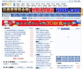 Caiku8.cn(股票学习) Screenshot