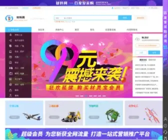 Cailiao.com(中国材料网) Screenshot