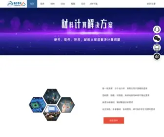Cailiaoren.com(材料人网) Screenshot