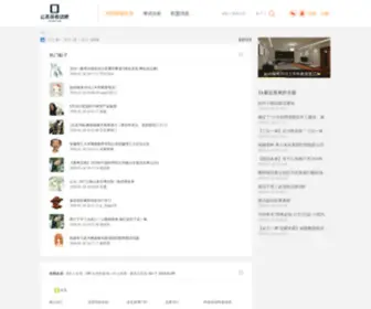 Caimaicn.com(全国公务员考试培训联盟) Screenshot