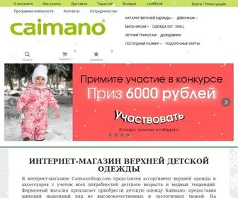 Caimanoshop.com(Магазин детской одежды "Каймано") Screenshot