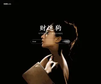 Caimigou.com(返利网) Screenshot