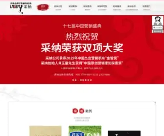 Caina.com(深圳市采纳) Screenshot