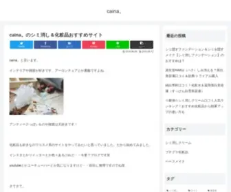 Caina.jp(雑貨) Screenshot