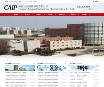 Caip.cn(海南长安国际制药有限公司) Screenshot