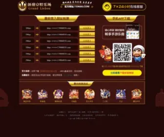 Caipiaoshequ.net(乐透) Screenshot