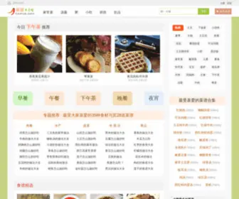 Caipus.com(菜谱游戏) Screenshot