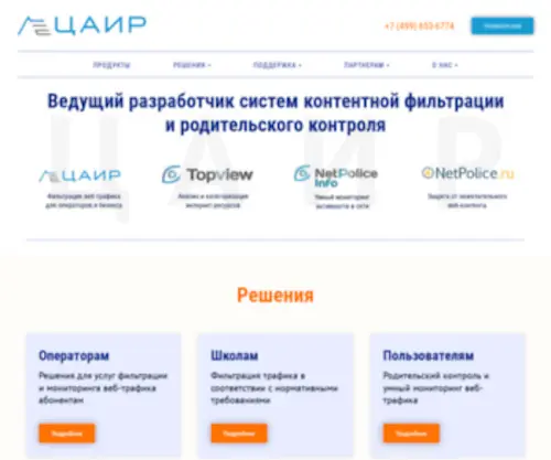 Cair.ru(ЦАИР) Screenshot