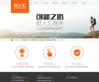 Cairenhui.com(财人汇公司) Screenshot