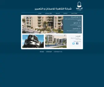 Cairo-Housing.com(Cairo Housing) Screenshot