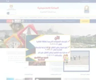 Cairo.gov.eg(بوابة) Screenshot