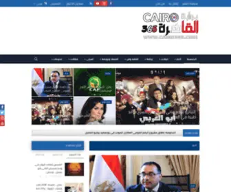 Cairo365.com(بوابة) Screenshot